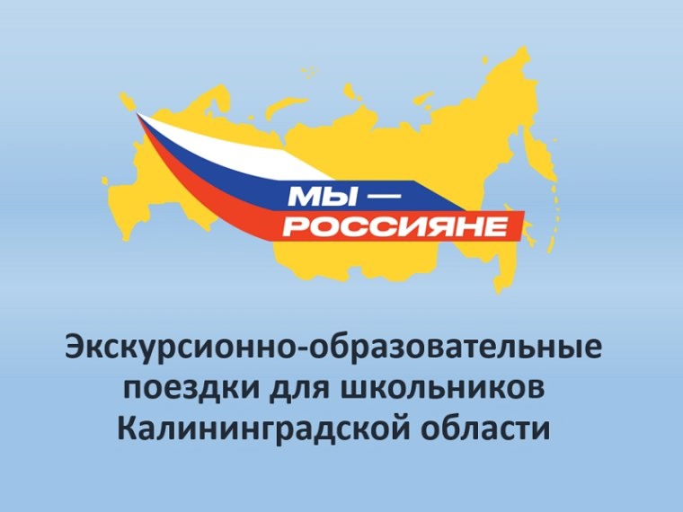 "Мы - россияне".