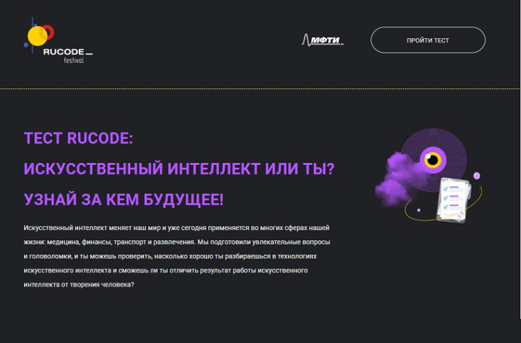 О проведении Всероссийского классного часа "RuCode. Искусственный интеллект".